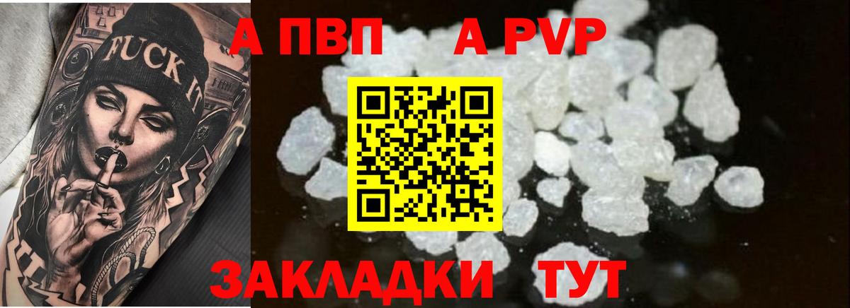 А ПВП мука  Вход с VPN  Клин  Alpha PVP  Alpha PVP Соль 