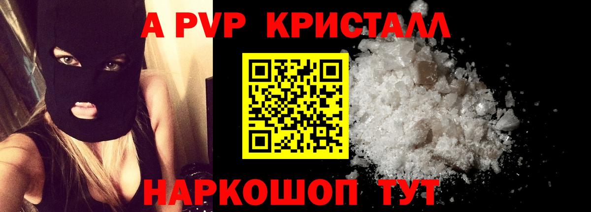 Alfa_PVP VHQ Клин