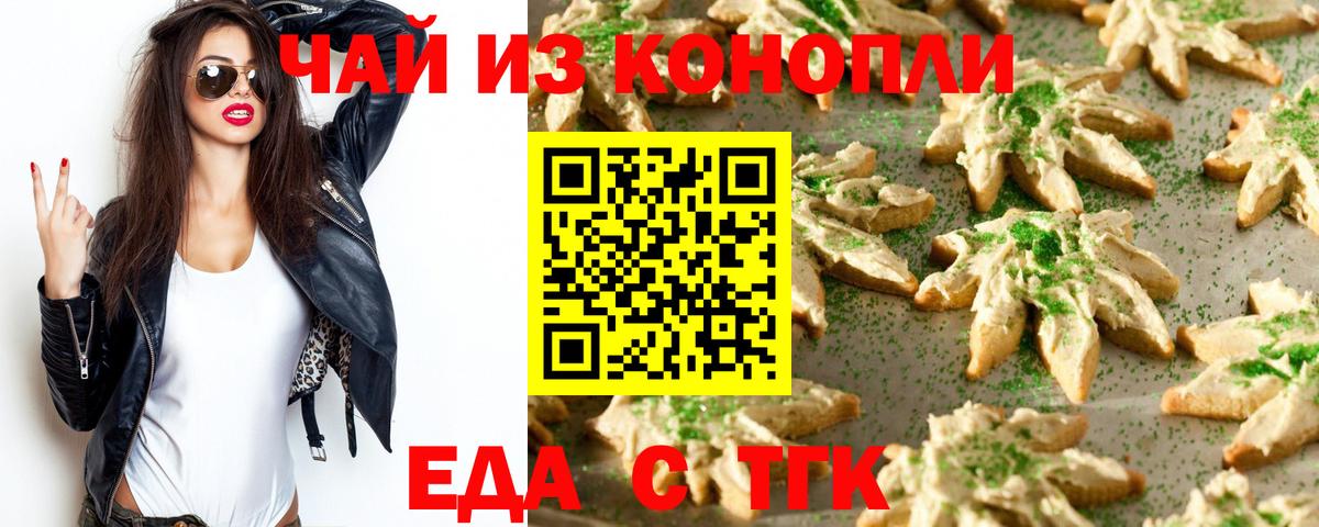 Canna-Cookies конопля  Вход с VPN  Клин 
