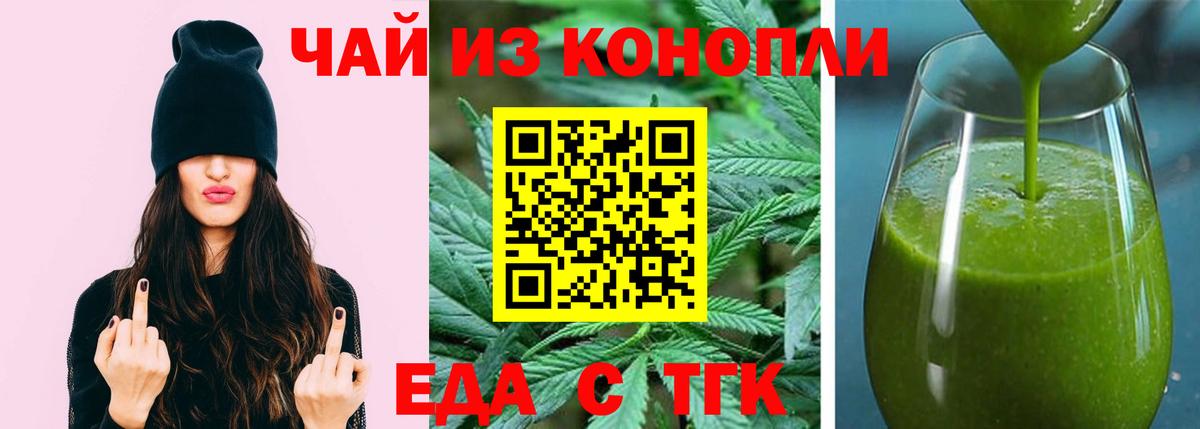 Печенье с ТГК конопля Клин