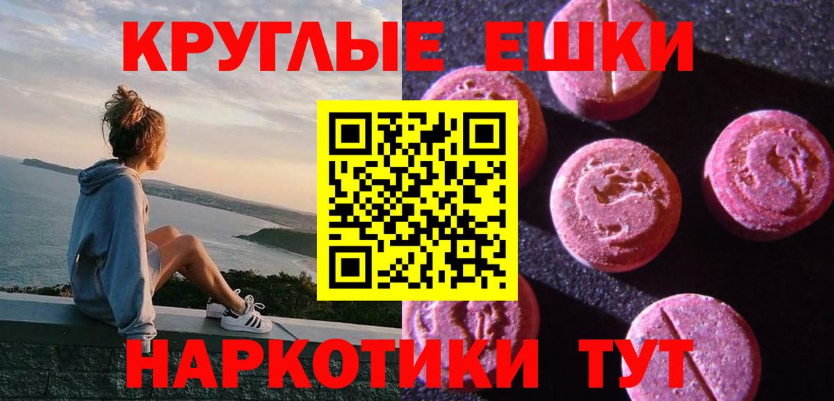 Ecstasy MDMA Клин