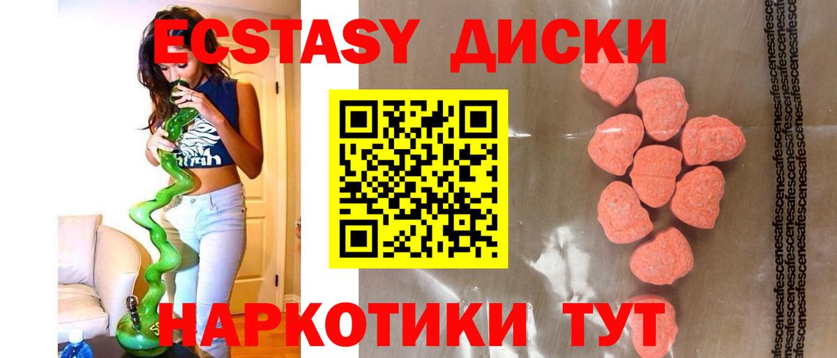 ЭКСТАЗИ  Вход с VPN  Клин  ЭКСТАЗИ ешки  ЭКСТАЗИ таблы 