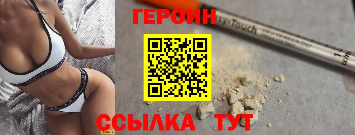 Клин  Героин  Вход с VPN  Героин гречка 