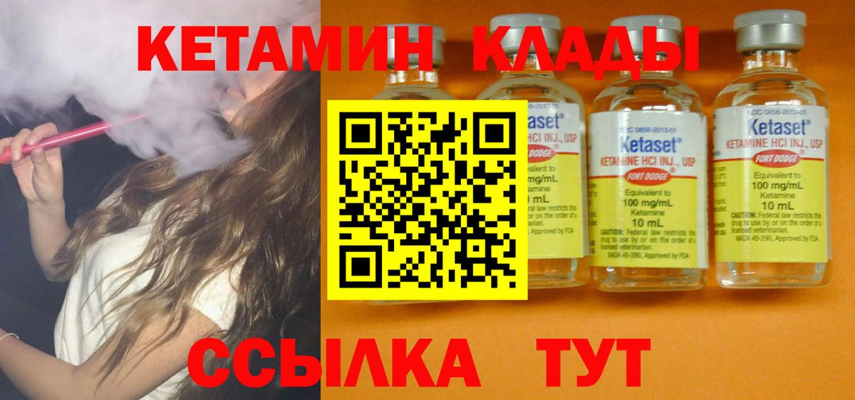 Кетамин ketamine  КЕТАМИН VHQ  Вход с VPN  Клин 
