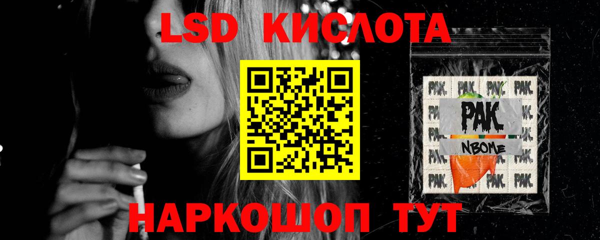 Лсд 25 экстази  Вход с VPN  Клин  LSD-25 экстази кислота 