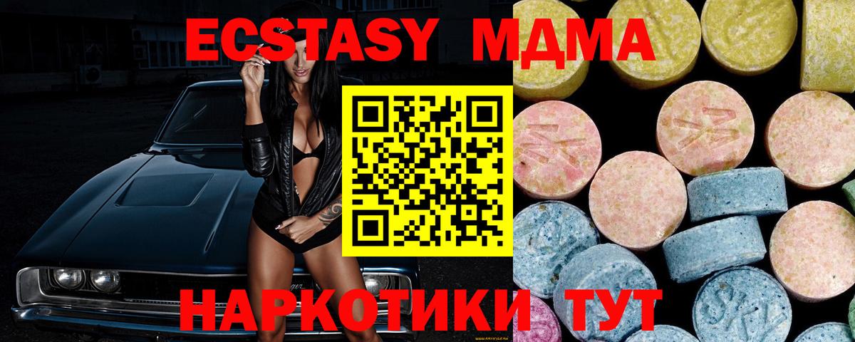 MDMA VHQ  MDMA молли  МДМА  Клин  Вход с VPN 