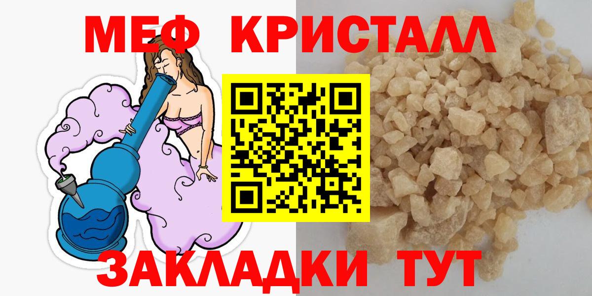 МЕФ мука  Вход с VPN  Клин 