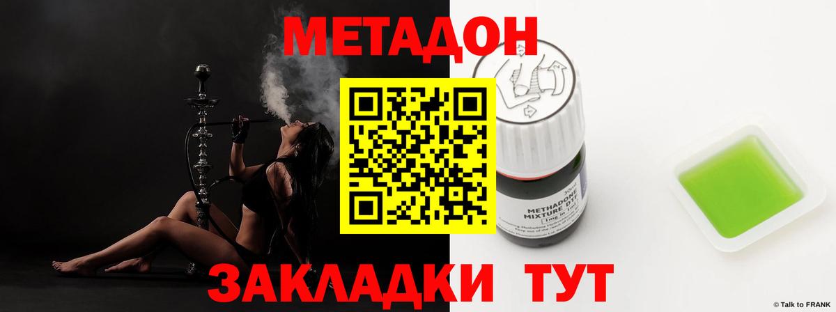 Метадон белоснежный Клин