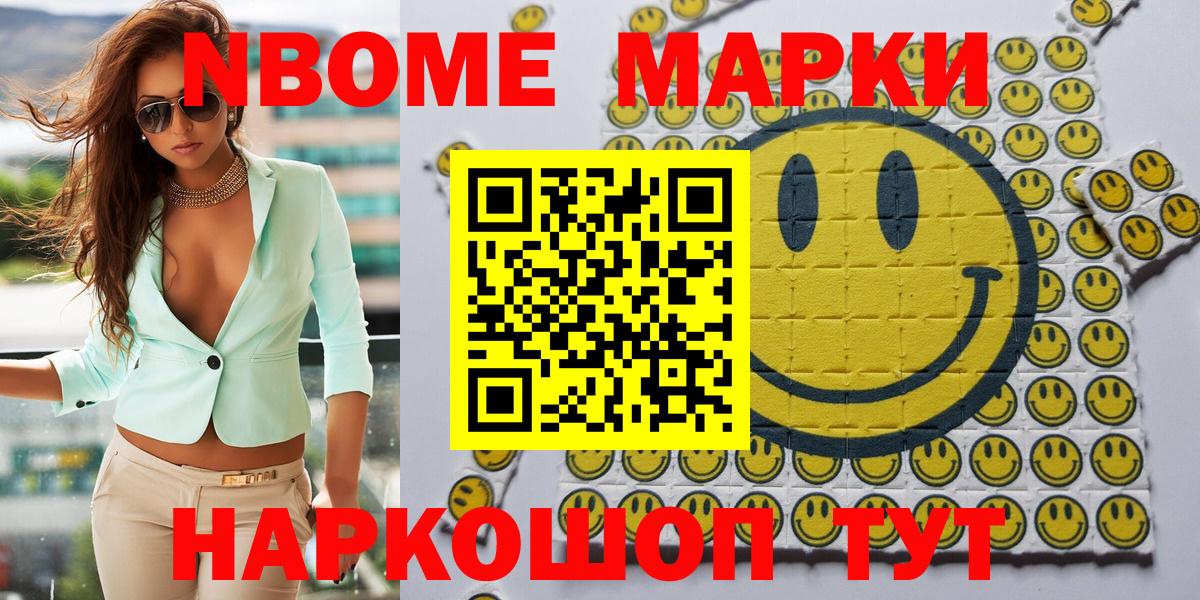 Клин  Марки NBOMe 1,5мг  Вход с VPN 