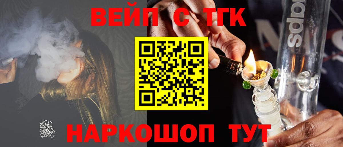 Клин  Дистиллят ТГК жижа  Дистиллят ТГК вейп с тгк  Вход с VPN 